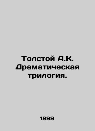 Tolstoy A.K. Dramaticheskaya trilogiya./Tolstoy A.K. A Dramatic Trilogy. - landofmagazines.com