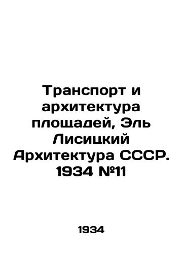 Transport i arxitektura ploshchadey, El Lisitskiy Arxitektura SSSR. 1934 #11/Transport and Architecture of Squares, El Lisitsky Architecture of the USSR. 1934 # 11 - landofmagazines.com