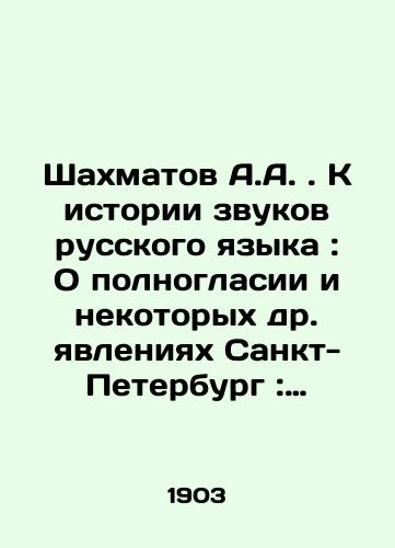 Shakhmatov A.A. K istorii zvukov russkogo yazyka: O polnoglasii i nekotorykh dr. yavleniyakh Sankt-Peterburg: tip. Imp. Akad. nauk, 1903. 212 s./A.A. Chechmatov. Towards the History of the Sound of the Russian Language: On Full Voice and Certain Other Phenomena St. Petersburg: Type. Imp. Akad. sciences, 1903. 212 p. - landofmagazines.com