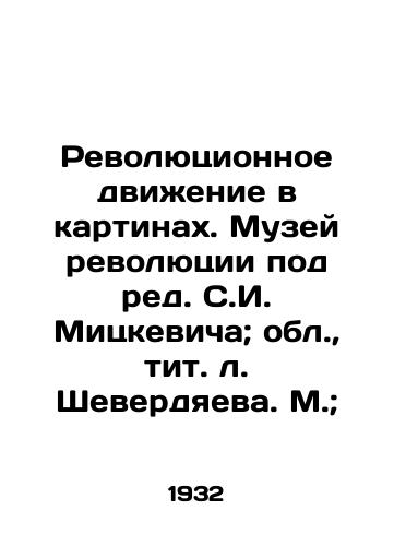 Revolyutsionnoe dvienie v kartinakh. Muzey revolyutsii pod red. S.I. Mitskevicha; obl.,  tit. l. Sheverdyaeva. M.; /The Revolutionary Movement in Paintings. Museum of Revolution, edited by S.I. Mitskevich; The Region, Title of Sheverdyaev. Moscow; - landofmagazines.com