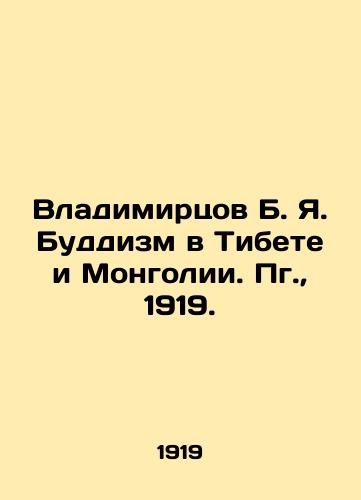 Vladimirtsov B. Ya. Buddizm v Tibete i Mongolii. Pg.,  1919./Vladimirtsov B. Ya. Buddhism in Tibet and Mongolia. Pg.,  1919. - landofmagazines.com