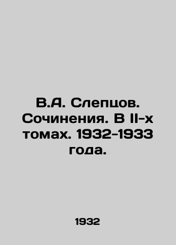 V.A. Sleptsov. Sochineniya. V II-x tomax. 1932-1933 goda./V.A. Sleptsov. Works. In II-x tomes. 1932-1933. - landofmagazines.com