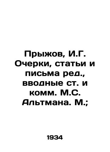 Pryov, I.G. Ocherki, stati i pisma red.,  vvodnye st. i komm. M.S. Altmana. M.; /Piov, I.G. Essays, articles and letters by editors, introductory articles and comments by M.S. Altman. M.; - landofmagazines.com