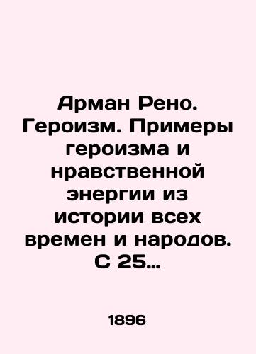 Arman Reno. Geroizm. Primery geroizma i nravstvennoy energii iz istorii vsex vremen i narodov. S 25 risunkami. Per. s fr. i dop. primerami russkogo geroizma V.D. Vladimirov. –/Armand Renault. Heroism. Examples of heroism and moral energy from the history of all times and nations. With 25 drawings. Translated with French and additional examples of Russian heroism V.D. Vladimirov. - landofmagazines.com