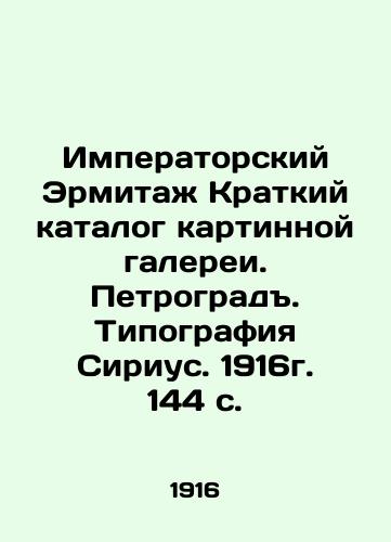 Imperatorskiy Ermita Kratkiy katalog kartinnoy galerei. Petrograd. Tipografiya Sirius. 1916g. 144 s./Imperial Hermitage Short catalogue of the picture gallery. Petrograd. Sirius Printing House. 1916. 144 p. - landofmagazines.com