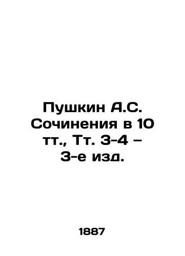 Pushkin A.S. Sochineniya v 10 tt.,  Tt. 3-4 — 3-e izd./Pushkin A.S. Essays in 10 tt.,  Vol. 3-4, 3rd ed. - landofmagazines.com