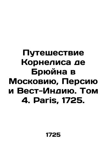 Foliant. History of the City of Paris. 1725. Volume 4, 45,530 cm./Foliant. History of the City of Paris. 1725. Volume 4, 45,530 cm. - webmail.landofmagazines.com