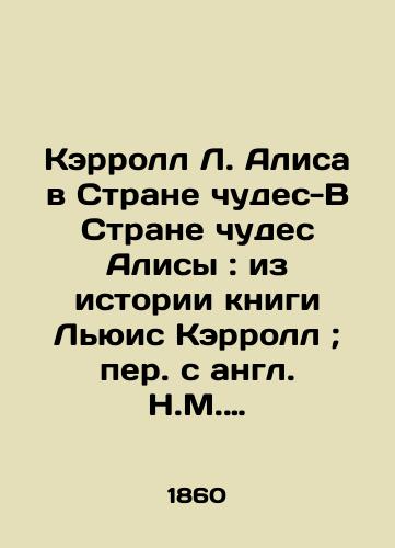 Kerroll L. Alisa v Strane chudes-V Strane chudes Alisy: iz istorii knigi Lyuis Kerroll; per. s angl. N.M. Demurovoy stixi v per. S.Ya. Marshaka i dr. k kn. v tselom: komment. i vstup. st.: O.V. Sinitsyna vstup. st.: N.M. Demurova red.-sost. Yu.V. Bernshteyn-Venedskaya./Carroll L. Alice in Alices Wonderland-In Alices Wonderland: from the history of the book by Lewis Carroll; translated from the English by N.M. Demurova poem by S.Y. Marshak et al to the book as a whole: commentary and introduction by O.V. Sinitsyna; introduction by N.M. Demurova; revision by Y.V. Bernstein-Venedskaya. - landofmagazines.com