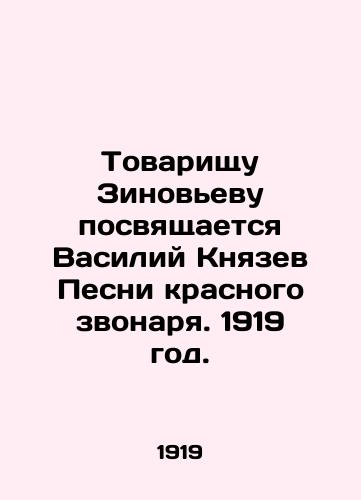 Tovarishchu Zinovevu posvyashchaetsya Vasiliy Knyazev Pesni krasnogo zvonarya. 1919 god./Vasily Knyazev dedicates the Song of the Red Bell to Comrade Zinoviev. 1919. - landofmagazines.com
