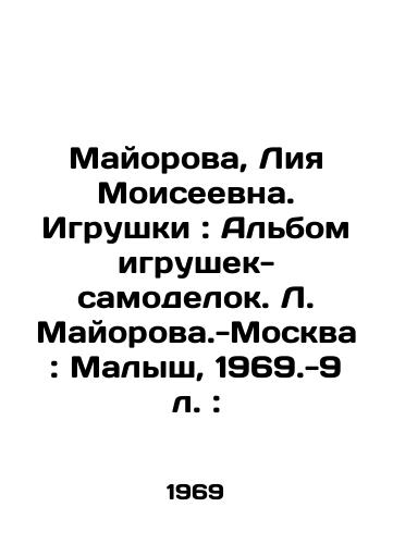 Mayorova, Liya Moiseevna. Igrushki: Albom igrushek-samodelok. L. Mayorova.-Moskva: Malysh, 1969.-9 l.:/Mayorova, Liya Moiseyevna. Toys: album of home-made toys. L. Mayorova-Moscow: Malysh, 1969.-9 l.: - landofmagazines.com