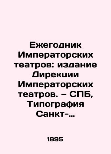 Eegodnik Imperatorskix teatrov: izdanie Direktsii Imperatorskix teatrov. — SPB, Tipografiya Sankt-Peterburgskix Imperatorskix teatrov. Sezon 1893-1894 gg. (Chetvertyy god izdaniya) pod red. A. E. Molchanova, — SPB, Tipografiya Sankt-Peterburgskix Imperatorskix teatrov, 1895 g. — 492, 136, 12 c./Yearbook of Imperial Theatres: Edition of the Imperial Theatres Directorate, St. Petersburg Imperial Theatres Printing House, 1893-1894 season (fourth year of publication), edited by A. E. Molchanov, St. Petersburg Imperial Theatres Printing House, 1895, 492, 136, 12 c. - landofmagazines.com