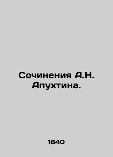 Sochineniya A.N. Apuxtina. /Writing by A.N. Apuxtin. - landofmagazines.com