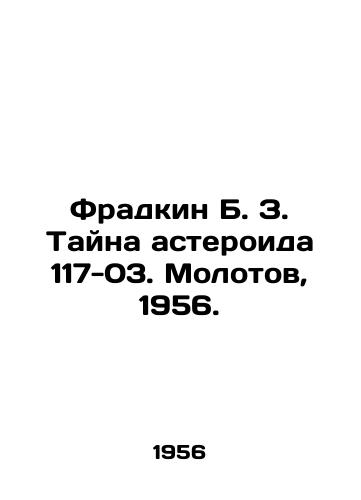 Fradkin B. Z. Tayna asteroida 117-03. Molotov, 1956./Fradkin B. Z. The mystery of asteroid 117-03. Molotov, 1956. - landofmagazines.com