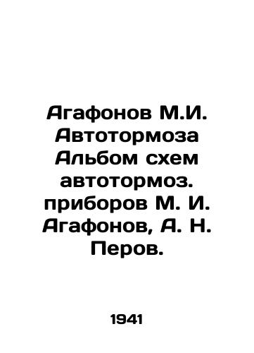 Agafonov M.I. Avtotormoza Albom skhem avtotormoz. priborov M. I. Agafonov, A. N. Perov. /Agafonov M.I. Autobrakes Album of autobraking circuits - landofmagazines.com