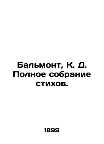 Balmont, K. D. Polnoe sobranie stixov./Balmont, K. D. A complete collection of poems. - landofmagazines.com