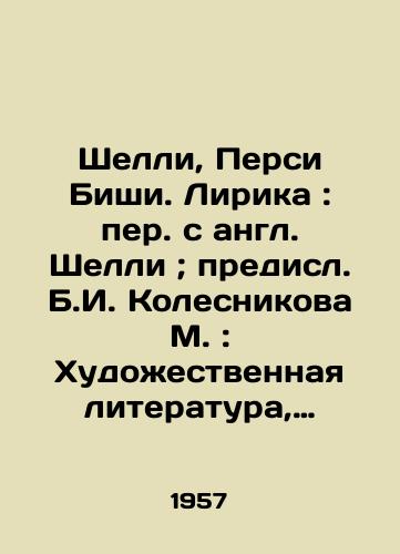 Shelli, Persi Bishi. Lirika: per. s angl. Shelli; predisl. B.I. Kolesnikova M.: Khudoestvennaya literatura, 1957.-136 s.,  /Shelley, Percy Bishy. Lyrics: translated from Shelleys English; foreword by B.I. Kolesnikov, M.: Art Literature, 1957.-136 p., - landofmagazines.com
