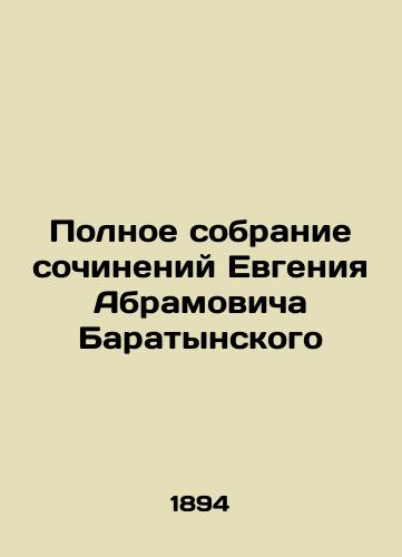 Polnoe sobranie sochineniy Evgeniya Abramovicha Baratynskogo/Complete collection of works by Evgeny Abramovich Baratynsky - landofmagazines.com