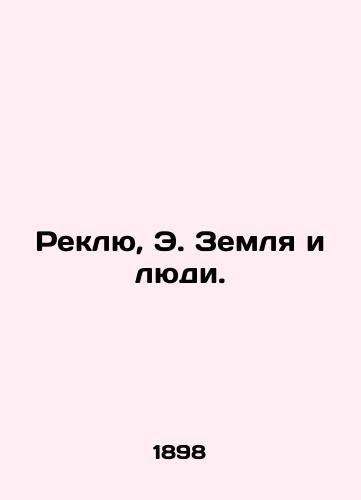 Reklyu, E. Zemlya i lyudi./Reclue, E. The Earth and the People. - landofmagazines.com