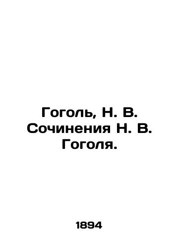 Gogol, N. V. Sochineniya N. V. Gogolya./Gogol, N. V. Writing by N. V. Gogol. - landofmagazines.com