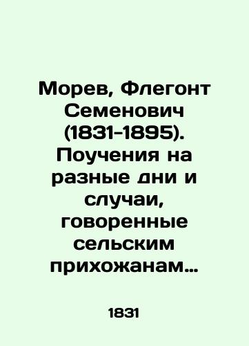Morev, Flegont Semenovich (1831-1895). Poucheniya na raznye dni i sluchai, govorennye selskim prikhoanam svyashchennikom Flegontom Morevym/Morev, Phlegon Semyonovich (1831-1895). Teachings on different days and occasions, spoken to rural parishioners by Priest Phlegon Morev - landofmagazines.com