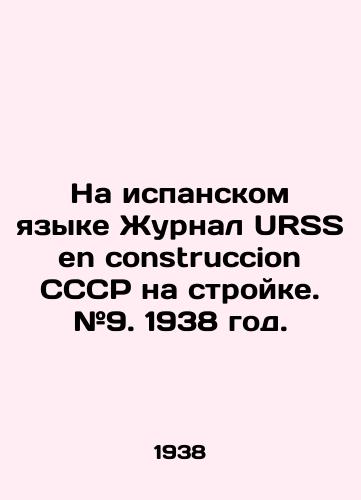 Na ispanskom yazyke Zhurnal URSS en construccion SSSR na stroyke. #9. 1938 god./In Spanish, the journal URSS en construccion USSR on construction. # 9. 1938. - landofmagazines.com