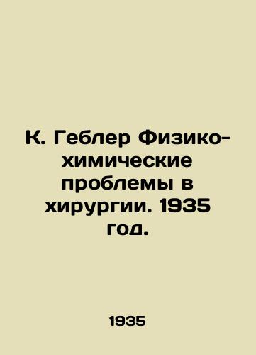 K. Gebler Fiziko-ximicheskie problemy v xirurgii. 1935 god./K. Gebler Physical and ximical Problems in Surgery. 1935. - landofmagazines.com