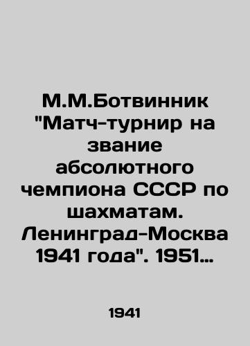 M.M.Botvinnik Match-turnir na zvanie absolyutnogo chempiona SSSR po shaxmatam. Leningrad-Moskva 1941 goda. 1951 god./M.M.Botvinnik Match-tournament for the title of absolute champion of the USSR in chess. Leningrad-Moscow 1941. 1951. - landofmagazines.com