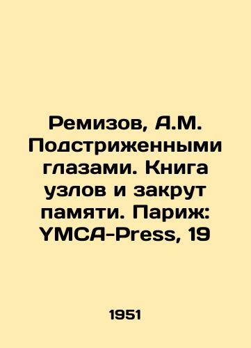 Remizov, A.M. Podstriennymi glazami. Kniga uzlov i zakrut pamyati. Pari: YMCA-Press, 19/Remizov, A.M. With his shaved eyes. A book of knots and twisted memory. Paris: YMCA-Press, 19 - landofmagazines.com