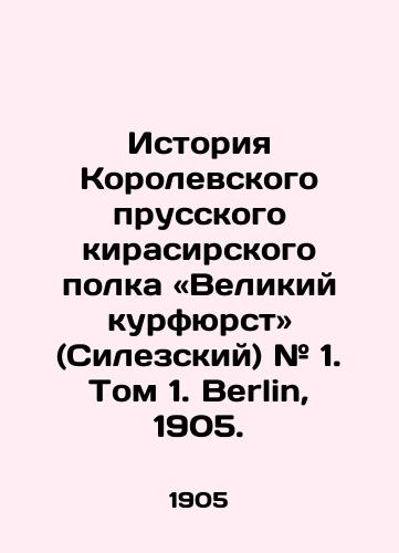 Istoriya Korolevskogo prusskogo kirasirskogo polka «Velikiy kurfyurst (Silezskiy) # 1. Tom 1. Berlin, 1905./The History of the Royal Prussian Cyrillic Regiment: The Great Kurfürst (Silesian) # 1. Volume 1. Berlin, 1905. - landofmagazines.com