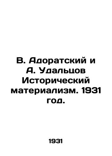 V. Adoratskiy i A. Udaltsov Istoricheskiy materializm. 1931 god./V. Adoratsky and A. Udaltsov Historical Materialism. 1931. - landofmagazines.com
