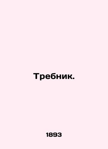 Trebnik. /Threbnik. - landofmagazines.com