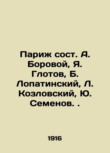 Pari sost. A. Borovoy, Ya. Glotov, B. Lopatinskiy, L. Kozlovskiy, Yu. Semenov. /Paris composed of A. Borovoy, Ya. Glotov, B. Lopatinsky, L. Kozlovsky, Yu. Semenov. - landofmagazines.com