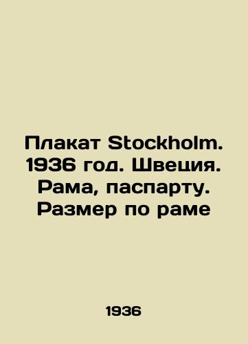 Plakat Stockholm. 1936 god. Shvetsiya. Rama, paspartu. Razmer po rame/Poster Stockholm. 1936. Sweden. , paspartu.  size - landofmagazines.com