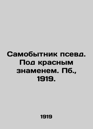 Samobytnik psevd. Pod krasnym znamenem. Pb.,  1919./The pseudo-identity. Under the Red Banner. Pb.,  1919. - landofmagazines.com
