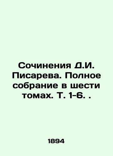 Sochineniya D.I. Pisareva. Polnoe sobranie v shesti tomax. T. 1-6. /Works by D.I. Pisarev. Complete collection in six volumes, Vol. 1-6. - landofmagazines.com