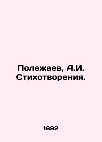 Poleaev, A.I. Stixotvoreniya./Poleaev, A.I. Stikhoopening. - landofmagazines.com