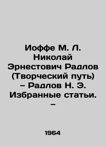 Ioffe M. L. Nikolay Ernestovich Radlov (Tvorcheskiy put) — Radlov N. E. Izbrannye stati. — /Joffe M. L. Nikolai Ernestovich Radlov (Creative Way) and Radlov N. E. Selected Articles. - landofmagazines.com