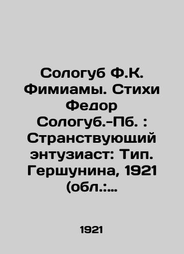 Sologub F.K. Fimiamy. Stixi Fedor Sologub.-Pb.: Stranstvuyushchiy entuziast: Tip. Gershunina, 1921 (obl.: 1920).-105, 5 s.; 14 sm./Sologub F.K. Fimiami. Styled by Fyodor Sologub.-Pb.: Wandering enthusiast: Gershunin type, 1921 (region: 1920) -105, 5 p.; 14 sm. - landofmagazines.com