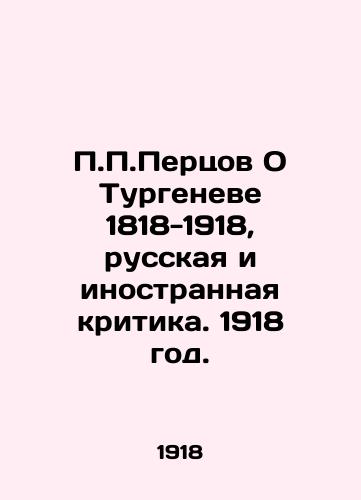 Pertsov O Turgeneve 1818-1918, russkaya i inostrannaya kritika. 1918 god./ Pertsov On Turgenev 1818-1918, Russian and Foreign Criticism. 1918. - landofmagazines.com