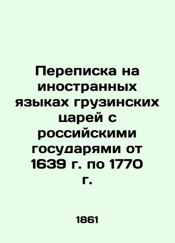 Perepiska na inostrannyx yazykax gruzinskix tsarey s rossiyskimi gosudaryami ot 1639 g. po 1770 g. /Correspondence in foreign languages of Georgian tsars with Russian rulers from 1639 to 1770 - landofmagazines.com