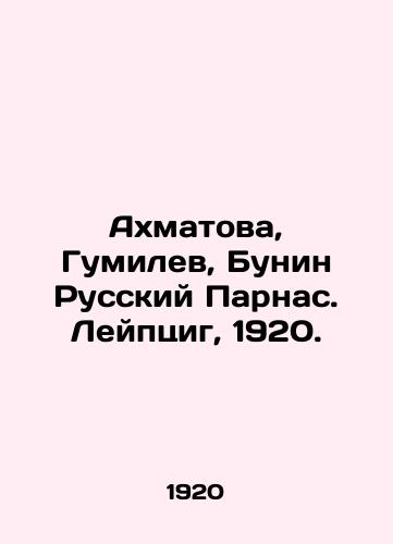 Axmatova, Gumilev, Bunin Russkiy Parnas. Leyptsig, 1920./Axmatova, Gumilev, Bunin Russian Parnas. Leipzig, 1920. - landofmagazines.com