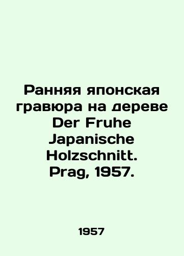 Rannyaya yaponskaya gravyura na dereve Der Fruhe Japanische Holzschnitt. Prag, 1957./Early Japanese engraving on Der Fruhe Japanische Holzschnitt. Prag, 1957. - landofmagazines.com