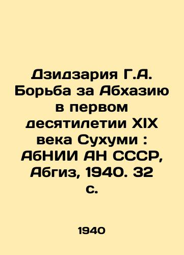 Dzidzariya G.A. Borba za Abkhaziyu v pervom desyatiletii XIX veka Sukhumi: AbNII AN SSSR, Abgiz, 1940. 32 s./Dzidzaria G.A. The Struggle for Abkhazia in the First Decade of the 19th Century, Sukhumi: AbNII Academy of Sciences of the USSR, Abgiz, 1940. 32 p. - landofmagazines.com