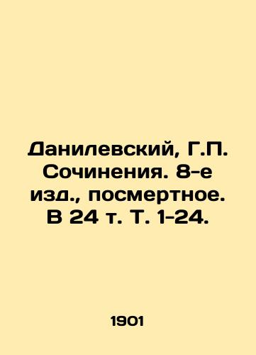 Danilevskiy, G. Sochineniya. 8-e izd.,  posmertnoe. V 24 t. T. 1-24. /Danilevsky, G. Works. 8th ed.,  posthumous. In 24 vols. Vol. 1-24. - landofmagazines.com