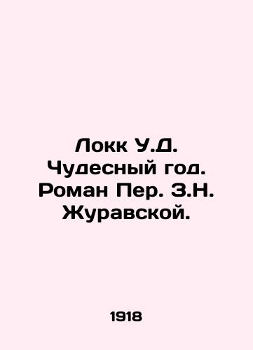 Lokk U.D. Chudesnyy god. Roman Per. Z.N. Zhuravskoy./Locke W.D. Wonderful Year. Roman by Z.N. Zhuravskoy. - landofmagazines.com