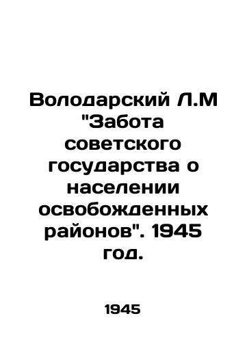 Volodarskiy L.M Zabota sovetskogo gosudarstva o naselenii osvobodennyx rayonov. 1945 god./Volodarsky L.M The Soviet States Care for the Population of the Liberated Areas. 1945. - landofmagazines.com