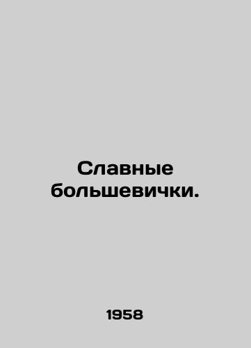 Slavnye bolshevichki. /Glorious Bolsheviks. - landofmagazines.com