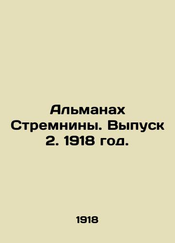 Almanax Stremniny. Vypusk 2. 1918 god./Strymnins Almanax. Issue 2, 1918. - landofmagazines.com