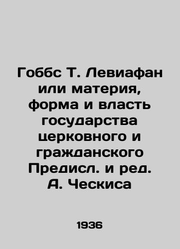 Gobbs T. Leviafan ili materiya, forma i vlast gosudarstva tserkovnogo i gradanskogo Predisl. i red. A. Cheskisa/Hobbes T. Leviathan or Matter, the Form and Power of the State of Church and Civic Preface and Edited by A. Cheskis - landofmagazines.com