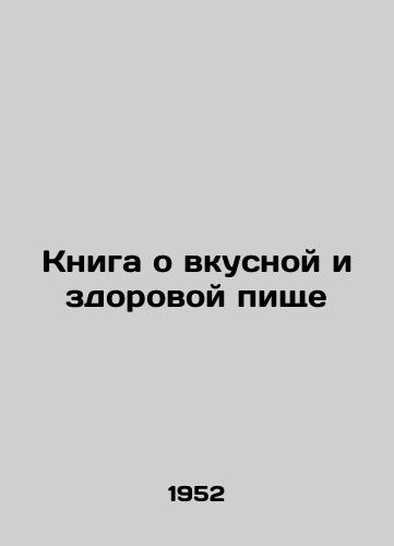 Kniga o vkusnoy i zdorovoy pishche/A book about tasty and healthy food - landofmagazines.com